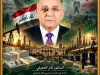 «الاقتصاد في الدولة المزدوجة العراقية»