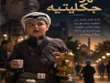 كَهْوَة جَكْلِيتِيّة